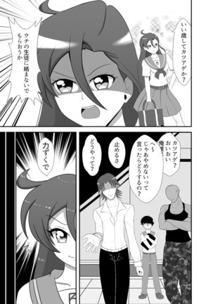 Takizawa a rei ka haiboku Page #4