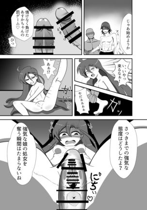 Takizawa a rei ka haiboku Page #14