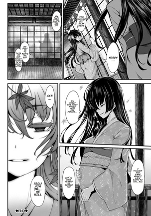 Koimaguwai 恋まぐわい - Page 22