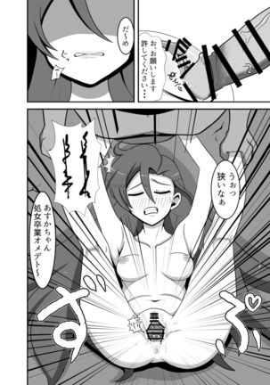Takizawa a rei ka haiboku Page #15
