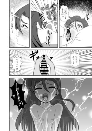 Takizawa a rei ka haiboku Page #11