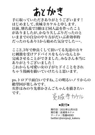 Takizawa a rei ka haiboku Page #25