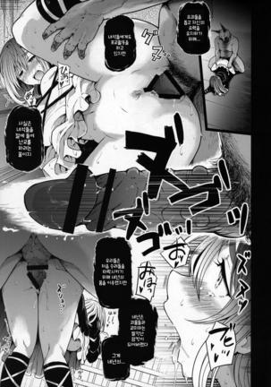 Jain Souryo Page #52
