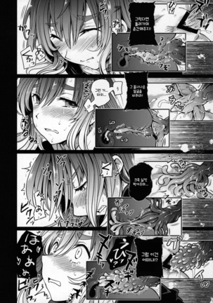 Jain Souryo Page #41