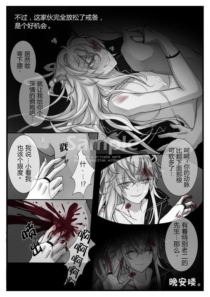 源力破壊（明日方舟）
