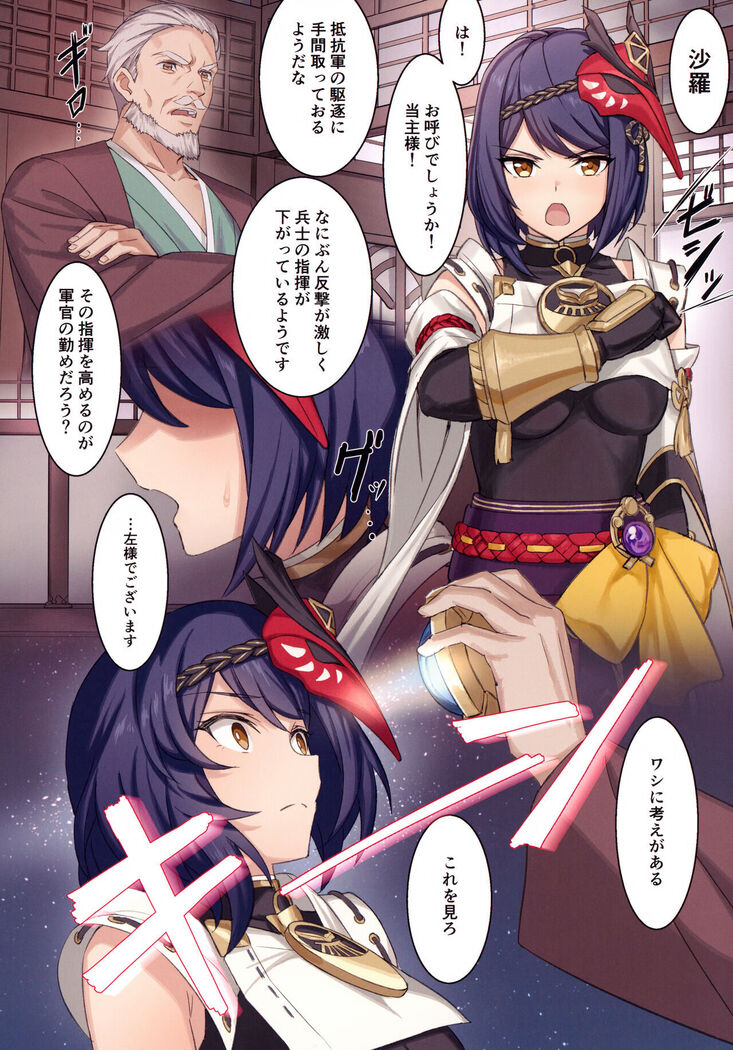 Gou ni Shitagau Kujou-san.
