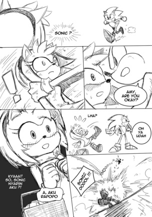 Sonic and The Magic Book Page #5