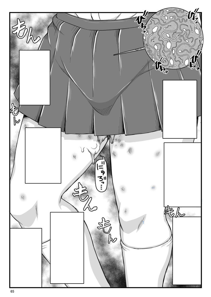 Inkou Kyoushi no Saimin Seikatsu Shidouroku Touma Saki Hen ~Sensei, Kare to Musubareru tame ni Takumashii Mono de Ninshin sasete kudasai!~