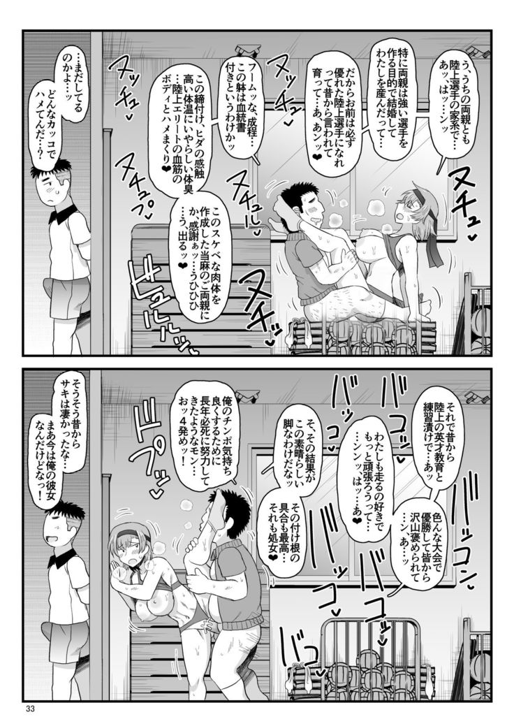 Inkou Kyoushi no Saimin Seikatsu Shidouroku Touma Saki Hen ~Sensei, Kare to Musubareru tame ni Takumashii Mono de Ninshin sasete kudasai!~