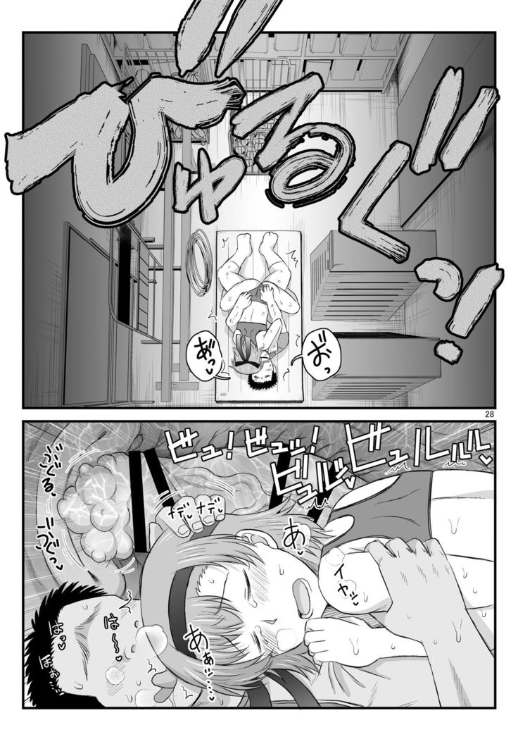 Inkou Kyoushi no Saimin Seikatsu Shidouroku Touma Saki Hen ~Sensei, Kare to Musubareru tame ni Takumashii Mono de Ninshin sasete kudasai!~