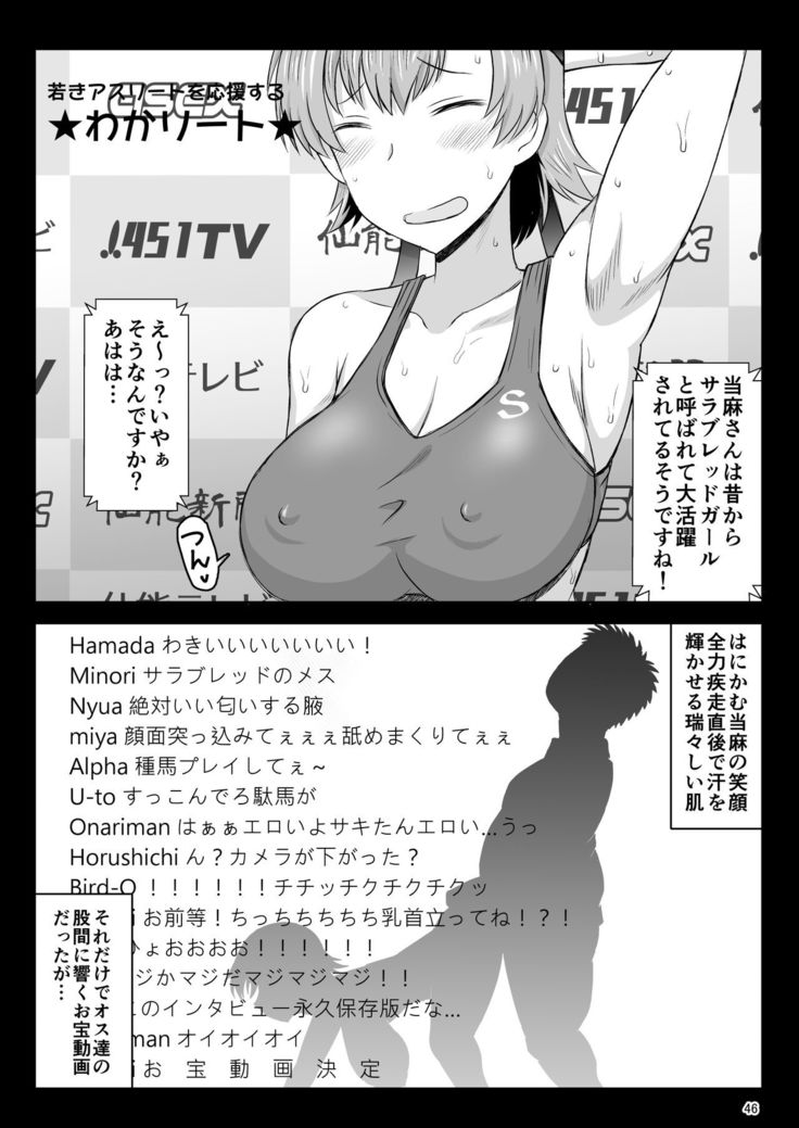Inkou Kyoushi no Saimin Seikatsu Shidouroku Touma Saki Hen ~Sensei, Kare to Musubareru tame ni Takumashii Mono de Ninshin sasete kudasai!~