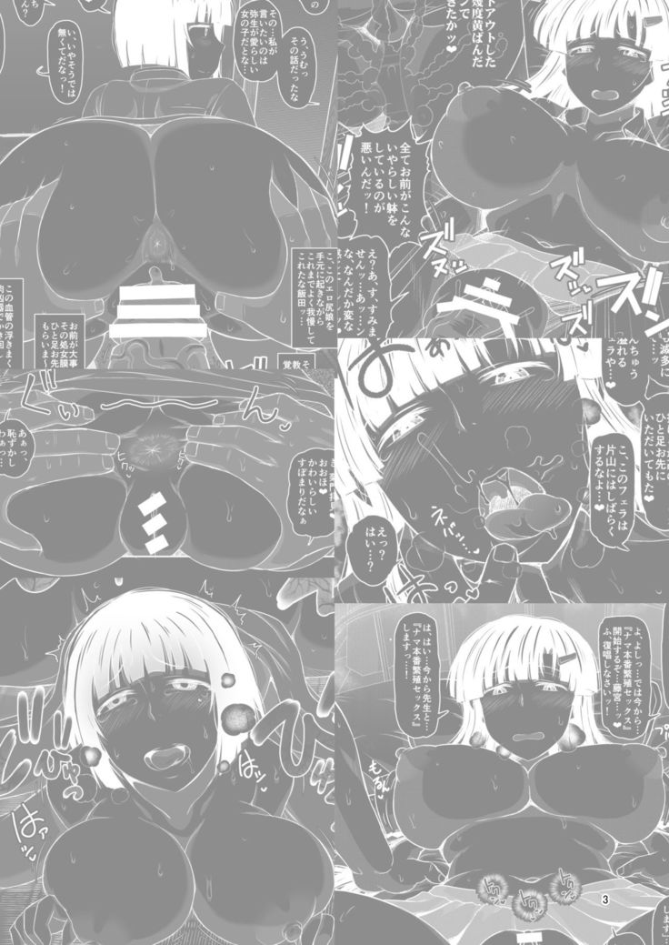Inkou Kyoushi no Saimin Seikatsu Shidouroku Touma Saki Hen ~Sensei, Kare to Musubareru tame ni Takumashii Mono de Ninshin sasete kudasai!~