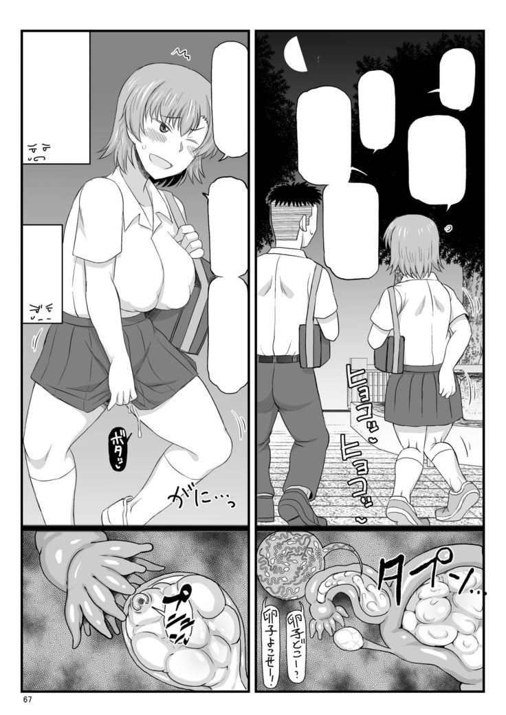 Inkou Kyoushi no Saimin Seikatsu Shidouroku Touma Saki Hen ~Sensei, Kare to Musubareru tame ni Takumashii Mono de Ninshin sasete kudasai!~