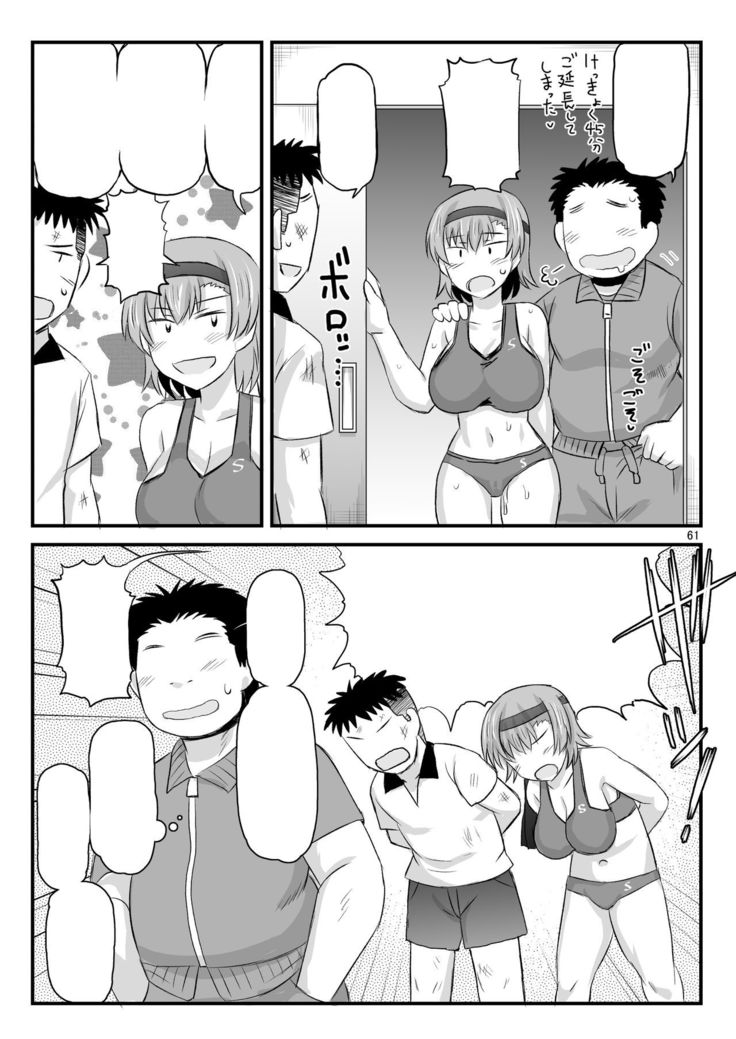 Inkou Kyoushi no Saimin Seikatsu Shidouroku Touma Saki Hen ~Sensei, Kare to Musubareru tame ni Takumashii Mono de Ninshin sasete kudasai!~