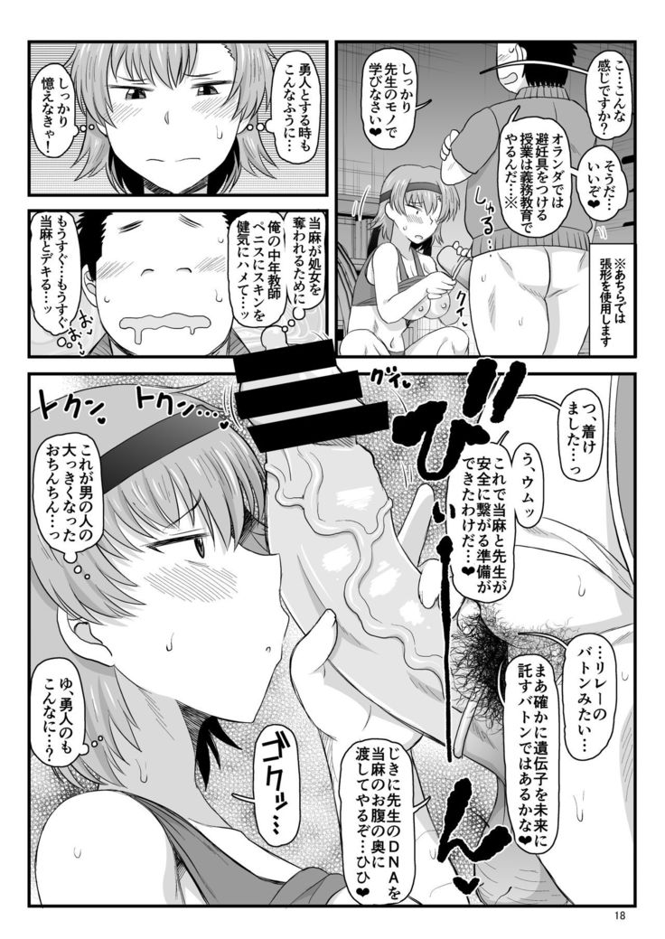 Inkou Kyoushi no Saimin Seikatsu Shidouroku Touma Saki Hen ~Sensei, Kare to Musubareru tame ni Takumashii Mono de Ninshin sasete kudasai!~