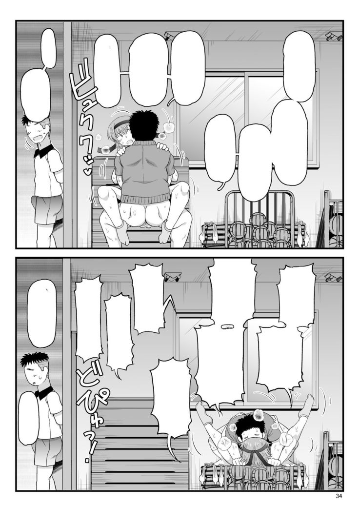 Inkou Kyoushi no Saimin Seikatsu Shidouroku Touma Saki Hen ~Sensei, Kare to Musubareru tame ni Takumashii Mono de Ninshin sasete kudasai!~