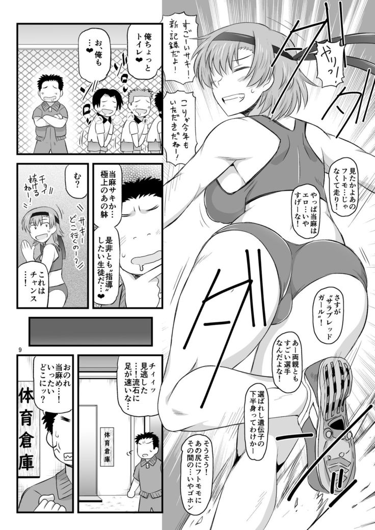 Inkou Kyoushi no Saimin Seikatsu Shidouroku Touma Saki Hen ~Sensei, Kare to Musubareru tame ni Takumashii Mono de Ninshin sasete kudasai!~
