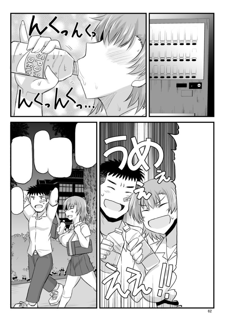 Inkou Kyoushi no Saimin Seikatsu Shidouroku Touma Saki Hen ~Sensei, Kare to Musubareru tame ni Takumashii Mono de Ninshin sasete kudasai!~