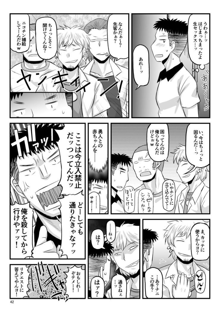 Inkou Kyoushi no Saimin Seikatsu Shidouroku Touma Saki Hen ~Sensei, Kare to Musubareru tame ni Takumashii Mono de Ninshin sasete kudasai!~