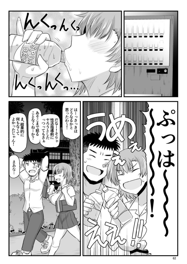 Inkou Kyoushi no Saimin Seikatsu Shidouroku Touma Saki Hen ~Sensei, Kare to Musubareru tame ni Takumashii Mono de Ninshin sasete kudasai!~