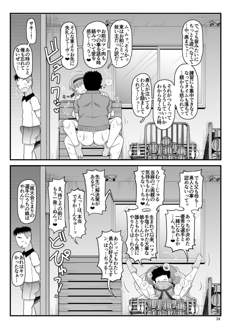 Inkou Kyoushi no Saimin Seikatsu Shidouroku Touma Saki Hen ~Sensei, Kare to Musubareru tame ni Takumashii Mono de Ninshin sasete kudasai!~