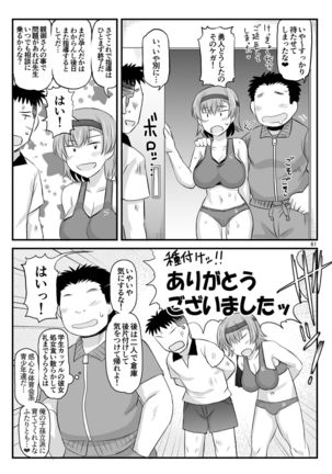 Inkou Kyoushi no Saimin Seikatsu Shidouroku Touma Saki Hen ~Sensei, Kare to Musubareru tame ni Takumashii Mono de Ninshin sasete kudasai!~ - Page 62