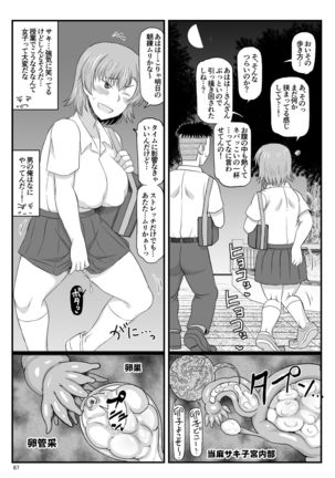 Inkou Kyoushi no Saimin Seikatsu Shidouroku Touma Saki Hen ~Sensei, Kare to Musubareru tame ni Takumashii Mono de Ninshin sasete kudasai!~ - Page 68