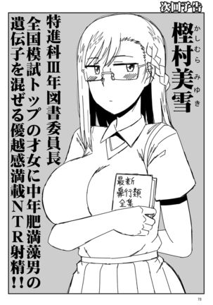 Inkou Kyoushi no Saimin Seikatsu Shidouroku Touma Saki Hen ~Sensei, Kare to Musubareru tame ni Takumashii Mono de Ninshin sasete kudasai!~ - Page 74
