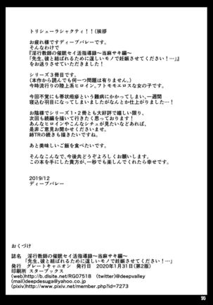 Inkou Kyoushi no Saimin Seikatsu Shidouroku Touma Saki Hen ~Sensei, Kare to Musubareru tame ni Takumashii Mono de Ninshin sasete kudasai!~ - Page 75