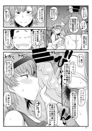 Inkou Kyoushi no Saimin Seikatsu Shidouroku Touma Saki Hen ~Sensei, Kare to Musubareru tame ni Takumashii Mono de Ninshin sasete kudasai!~ - Page 19