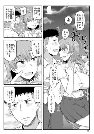 Inkou Kyoushi no Saimin Seikatsu Shidouroku Touma Saki Hen ~Sensei, Kare to Musubareru tame ni Takumashii Mono de Ninshin sasete kudasai!~ - Page 67