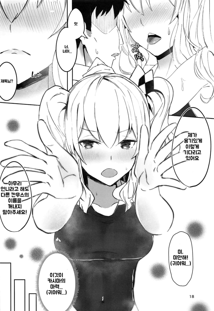 Hamakaze to Kashima to Kyouei Mizugi na Hon.