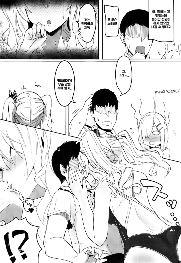 Hamakaze to Kashima to Kyouei Mizugi na Hon.