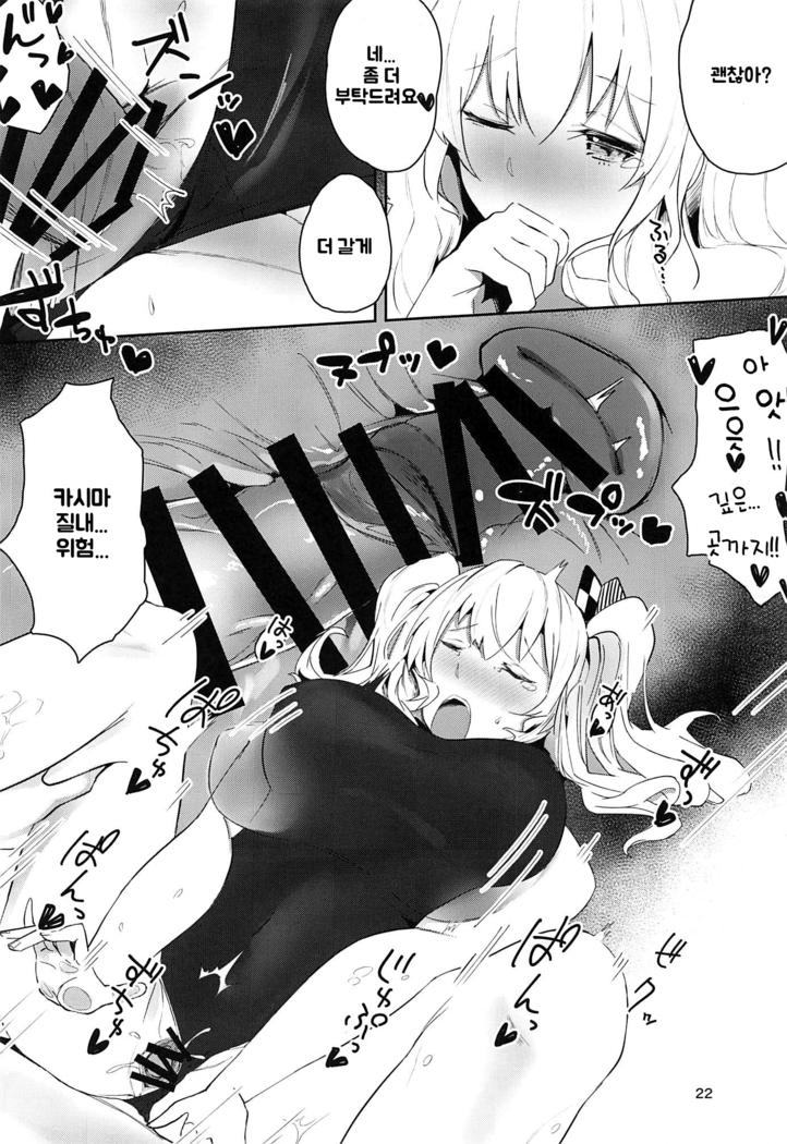 Hamakaze to Kashima to Kyouei Mizugi na Hon.