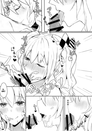 Hamakaze to Kashima to Kyouei Mizugi na Hon. Page #19
