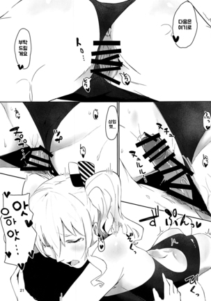 Hamakaze to Kashima to Kyouei Mizugi na Hon. Page #20