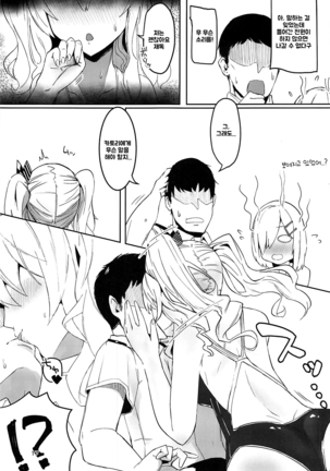 Hamakaze to Kashima to Kyouei Mizugi na Hon. Page #16