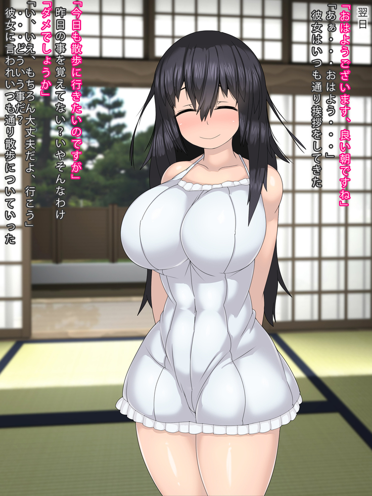Ame no Hi ni Koya de Okasarete Hajimaru Kanojo no Natsuyasumi