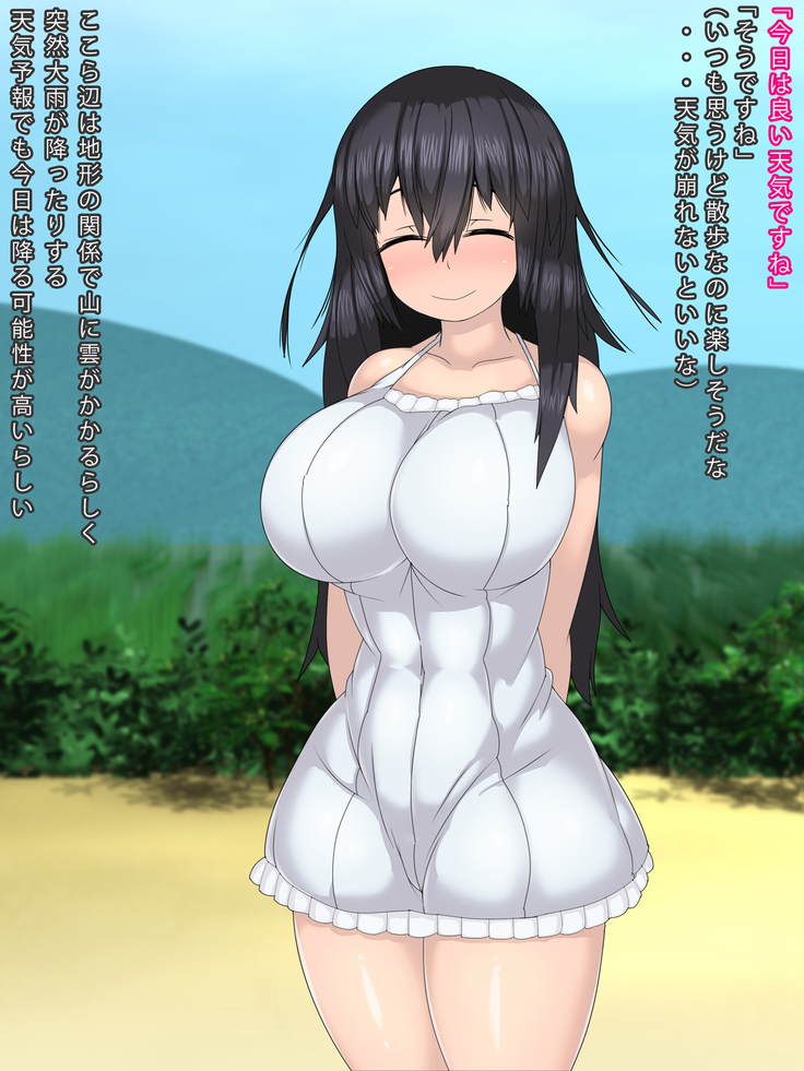 Ame no Hi ni Koya de Okasarete Hajimaru Kanojo no Natsuyasumi