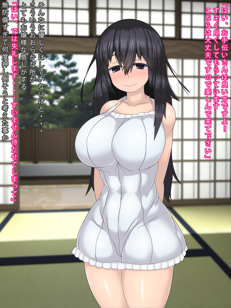 Ame no Hi ni Koya de Okasarete Hajimaru Kanojo no Natsuyasumi