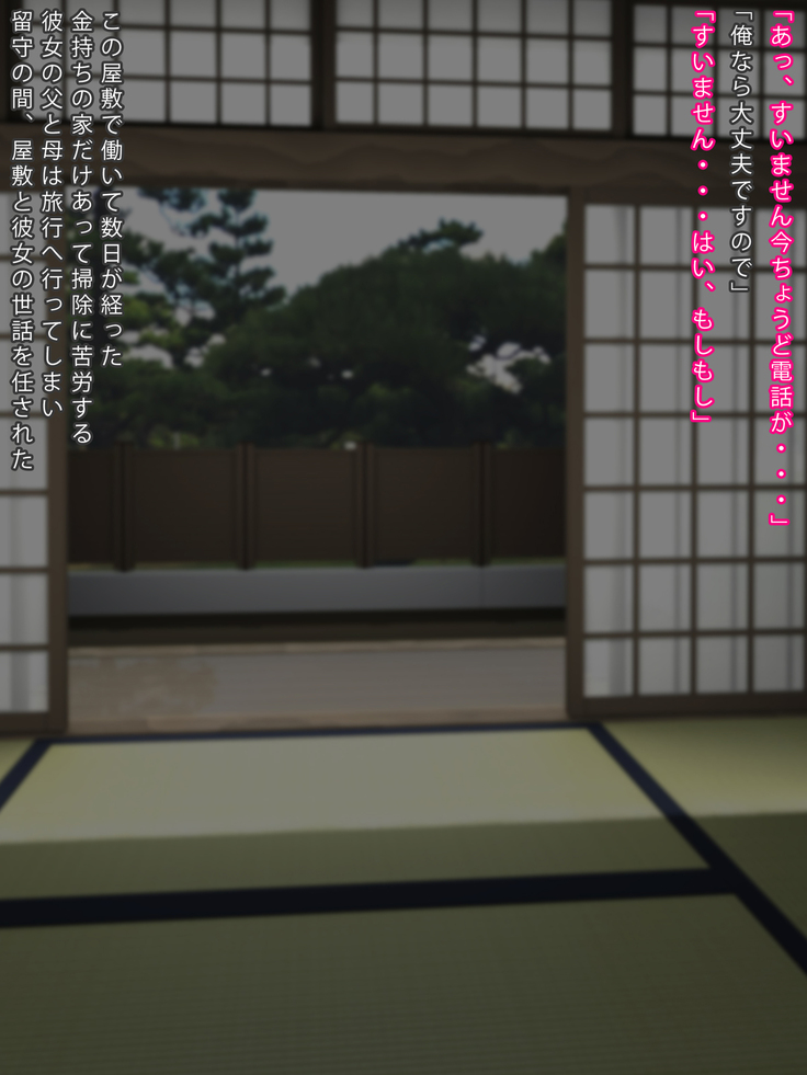 Ame no Hi ni Koya de Okasarete Hajimaru Kanojo no Natsuyasumi
