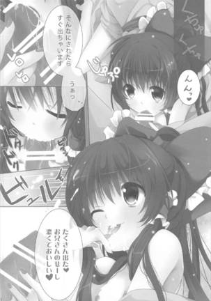 Yuuwaku Amayadori Page #15