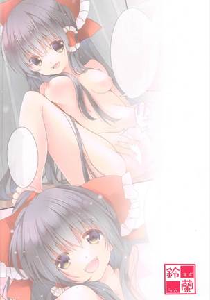 Yuuwaku Amayadori Page #22