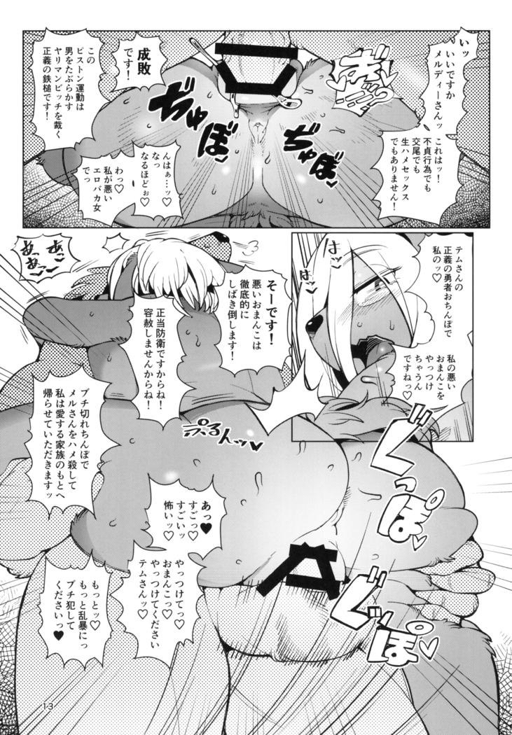 Kemomesu Fup Nipple