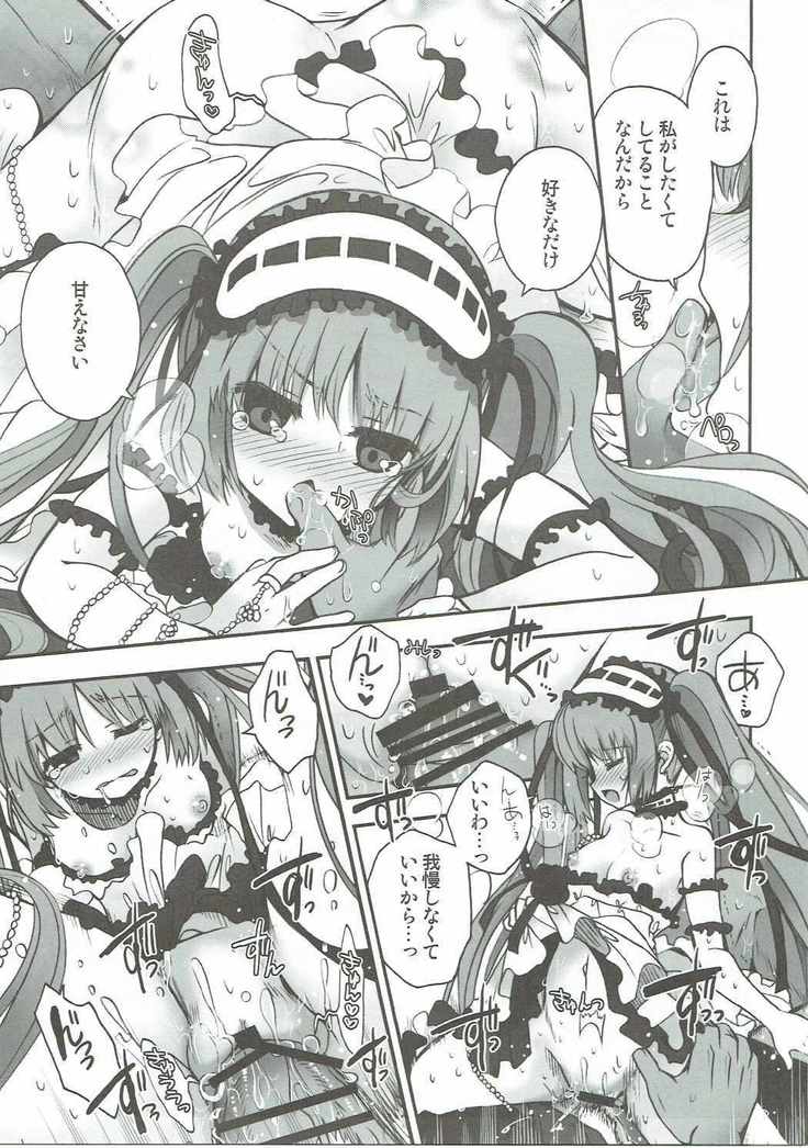 Konya wa Motto! Dokidoki Order