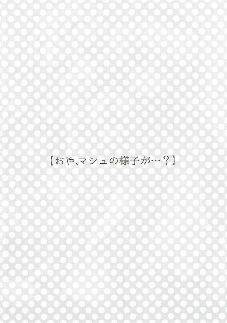 Konya wa Motto! Dokidoki Order