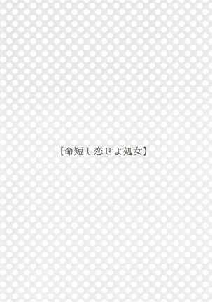 Konya wa Motto! Dokidoki Order Page #13