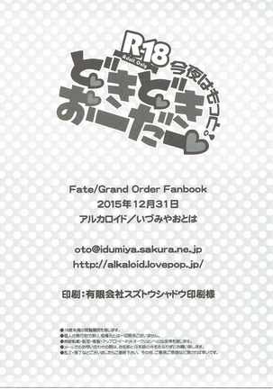 Konya wa Motto! Dokidoki Order Page #20