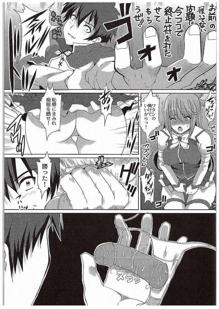 Erosuba