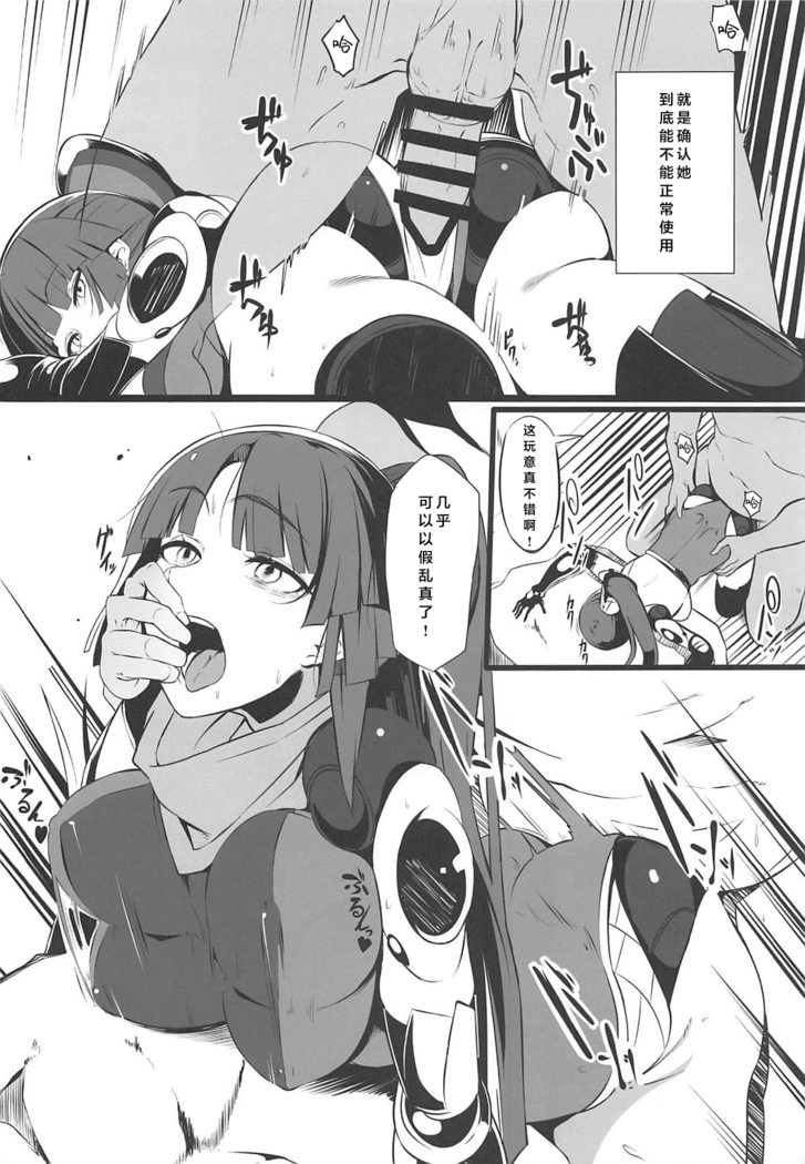 Ningyouki -San-